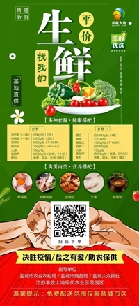 战疫情保供给 互联网+拓宽农产品销售渠道与城市配送新路径