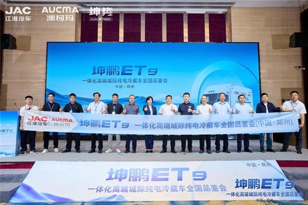 城市配送轻卡怎么选？纯电冷藏新选择 坤鹏ET9实力解析